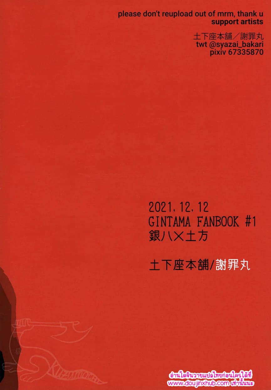 ร้านรับจ้างสารพัด